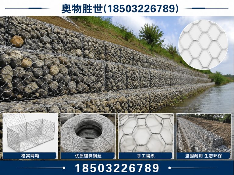 昭通石笼网展示图